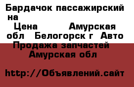 Бардачок пассажирский на nissan pulsar fn15 ga15(de) › Цена ­ 500 - Амурская обл., Белогорск г. Авто » Продажа запчастей   . Амурская обл.